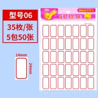 标签贴纸贴纸可爱自粘姓名分类标签防水标签贴不干胶办公室用品价格标签贴贴口取纸分类手写标签纸标|06-5包[红色]