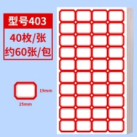 标签贴纸贴纸可爱自粘姓名分类标签防水标签贴不干胶办公室用品价格标签贴贴口取纸分类手写标签纸标|403-60张[红色]