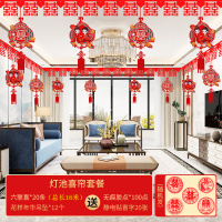 客厅喜庆浪漫新房喜字拉花婚房布置用品大全装饰婚礼套装结婚|正六联喜16米+花样年华吊坠12个
