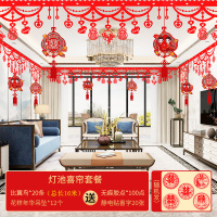 客厅喜庆浪漫新房喜字拉花婚房布置用品大全装饰婚礼套装结婚|比翼鸟16米+花样年华坠12个