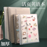 大学生可爱小清新考研英语笔记本三格英语本可拆卸加厚大号厚活页本16k心英文本抄写本少女32kb5四线初中生