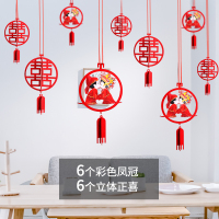 装饰走廊挂件婚房客厅喜字拉花创意新房婚礼布置套装结婚用品大全|红人吊坠正喜[12个]