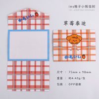 表白小卡片生日祝福信封学生diy留言明信片创意ins格子|草莓泰迪