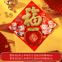 2021过年大号年新年立体福字门贴大门窗花玻璃贴贴纸墙贴牛年春节|苹果 大号