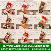 精品糖果袋大号装饰品圣诞袜子礼物雪人鹿老人礼品袋圣诞袜子挂件|大号圣诞袜麋鹿系列(款式随机发)