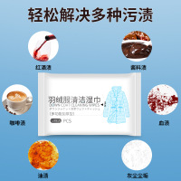 擦拭抽取式擦羽绒服清洁清洗免水洗湿纸巾湿巾去污渍