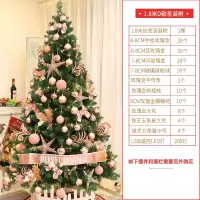 圣诞树套餐家用摆件圣诞节装饰品ins网红加密1.5米/1.8米豪华套装|1.8米D款玫瑰金圣诞树套餐(不含地上摆件)