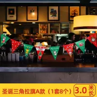 小吊饰树圣诞节拉花拉旗挂件挂饰花环贴纸装饰品场景布置老人摆件|1圣诞三角拉旗A款