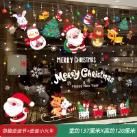 玻璃窗贴窗户装饰品元旦圣诞节圣诞雪花贴纸氛围布置店铺橱窗|萌趣圣诞节+圣诞小火车
