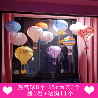 幼儿园走廊4s店纸灯笼商场橱窗新年热气球装饰套装吊饰教室酒吧|热气球云朵套餐+鱼线+粘扣