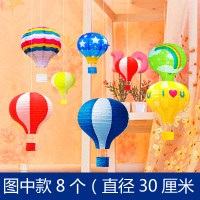 幼儿园走廊4s店纸灯笼商场橱窗新年热气球装饰套装吊饰教室酒吧|30厘米组合8个+鱼线+粘扣