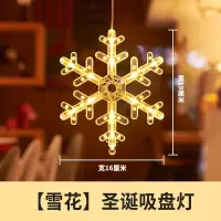 圣诞节装饰节日装扮店铺橱窗挂饰场景布置圣诞树小饰品铃铛挂件|雪花[送三节7号电池+胶贴]