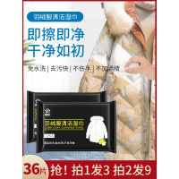 多功能去油污擦羽绒服清洁一次性家用湿巾免洗纸巾干洗搽清洗神器