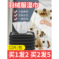 擦净干洗洗涤清洁擦羽绒服的湿纸巾一油污神器湿巾清洗免洗去污去