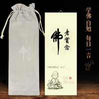 传统文化类自勉每日年净空法师佛教挂历一言牛年墨宝学佛