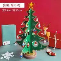 布置店铺圣诞树开业场景饰品店庆圣诞节挂饰挂件装饰品桌面摆件小|立体圆孔绿色超大号6层