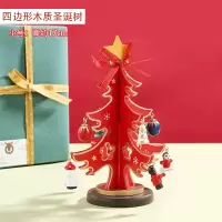 布置店铺圣诞树开业场景饰品店庆圣诞节挂饰挂件装饰品桌面摆件小|4面小号红色3层