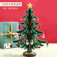 布置店铺圣诞树开业场景饰品店庆圣诞节挂饰挂件装饰品桌面摆件小|6面大号绿色5层