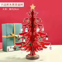 布置店铺圣诞树开业场景饰品店庆圣诞节挂饰挂件装饰品桌面摆件小|6面大号红色5层