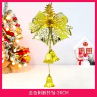 圣诞双铃铛钟挂件圣诞树装饰品挂饰圣诞节装饰品铃铛串挂件|金色树款铃铛