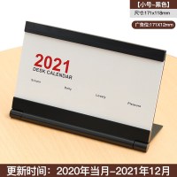 可爱小清新2020年日历企业横款台历年新款无印风diyins2021公司良品台历架|小款-黑色[2100]2021年全年