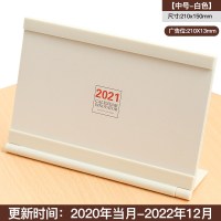 可爱小清新2020年日历企业横款台历年新款无印风diyins2021公司良品台历架|中款-白色[2188]2021年全年
