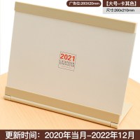 可爱小清新2020年日历企业横款台历年新款无印风diyins2021公司良品台历|大款-卡其色[2189]2021年全年