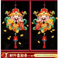 玻璃门贴窗花雪花贴纸店铺橱窗装饰品贴墙贴画旦圣诞节快乐|J财神迎春