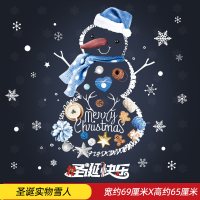 橱窗贴玻璃圣诞树场景布置贴纸装扮圣诞节装饰品雪人雪花挂饰挂件|圣诞实物雪人