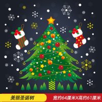 橱窗贴玻璃圣诞树场景布置贴纸装扮圣诞节装饰品雪人雪花挂饰挂件|美丽圣诞树
