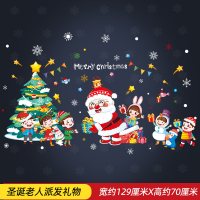 橱窗贴玻璃圣诞树场景布置贴纸装扮圣诞节装饰品雪人雪花挂饰挂件|圣诞老人派发礼物