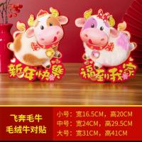 福字创意墙贴年画过年春节生肖门贴牛年立体贴纸2021装饰立体|飞奔毛牛对贴 中号