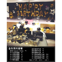 生日快乐派对趴体装饰气球女孩男朋友网红浪漫惊喜场景布置背景墙|金色+10米彩灯