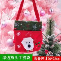 圣诞老人礼物袋圣诞装饰品糖果礼袋道具雪人节日礼物袋幼儿园活动|绿边熊头手提袋