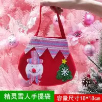圣诞老人礼物袋圣诞装饰品糖果礼袋道具雪人节日礼物袋幼儿园活动|精灵雪人手提袋