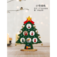 圣诞节用品木质diy迷你圣诞树桌面小摆件场景布置礼物圣诞装饰品|单片小号绿色木质树