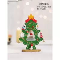 圣诞节用品木质diy迷你圣诞树桌面小摆件场景布置礼物圣诞装饰品|单片迷你绿色木质树