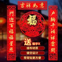 绒布对联带牛年新年春节2021装饰创意大门贴金福字春联可|110吉祥如意