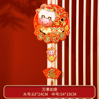 布置用品新年装饰牛年挂件客厅场景喜庆挂饰商场过年2021毛毡福字|万事如意[毛毛款]中号
