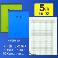 作文本薄统一拼音大本语文标准加厚田字格用品练字本练习本田字格拼音数学英语小学生16k本大号作业本生字本|作文本5本装