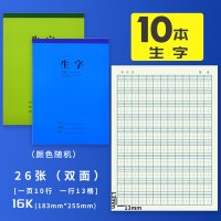 作文本薄统一拼音大本语文标准加厚田字格用品练字本练习本田字格拼音数学英语小学生16k本大号作业本生字本|生字本10本装