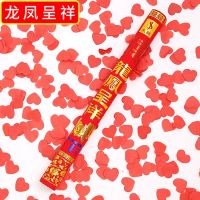 婚礼礼炮婚礼礼炮开业礼花筒桃心礼花用品结婚花瓣庆典手持|龙凤呈祥 60#[长58CM]10根
