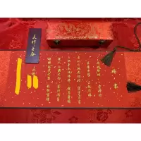 庚帖/卷轴下聘/送礼物中式手写民国婚书/结婚用品日子书/订婚书/|洒金卷轴●金字●锦盒