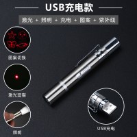 红外线笔猫癣猫玩具激光笔逗猫猫咪用品激笔光灯激光棒激光灯自嗨|USB充电款激光笔(无需长按)