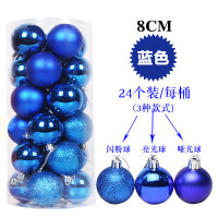 多多包桶装装饰品圣诞球圣诞节配件圣诞树小挂件挂饰布置彩亮光球|8CM蓝色