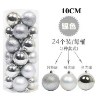 多多包桶装装饰品圣诞球圣诞节配件圣诞树小挂件挂饰布置彩亮光球|10CM银色