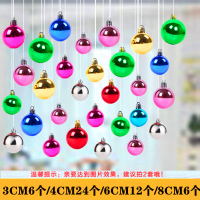 多多包桶装装饰品圣诞球圣诞节配件圣诞树小挂件挂饰布置彩亮光球|混色大中小(48个装）颜色备注