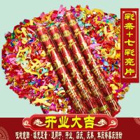 开业庆典彩炮礼拉炮手持结婚花炮瓣节庆礼炮筒开工彩带礼|开业专用:80厘米[开业大吉]1支