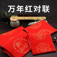 春联纸五言对联纸宣纸加厚万年红大红纸七言龙凤洒金对联手写空白|50*50cm[年年有鱼]20张