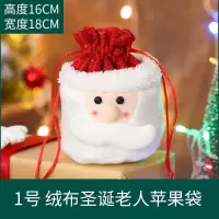 平安夜年圣诞节装饰品儿童礼物糖果袋2020礼品礼盒苹果袋小手提袋|1号绒布圣诞老人苹果袋